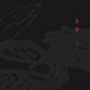 海棠威客楼凤论坛
